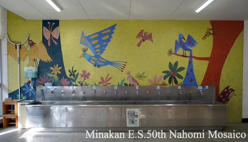 タイル壁画　横浜市立小学校
