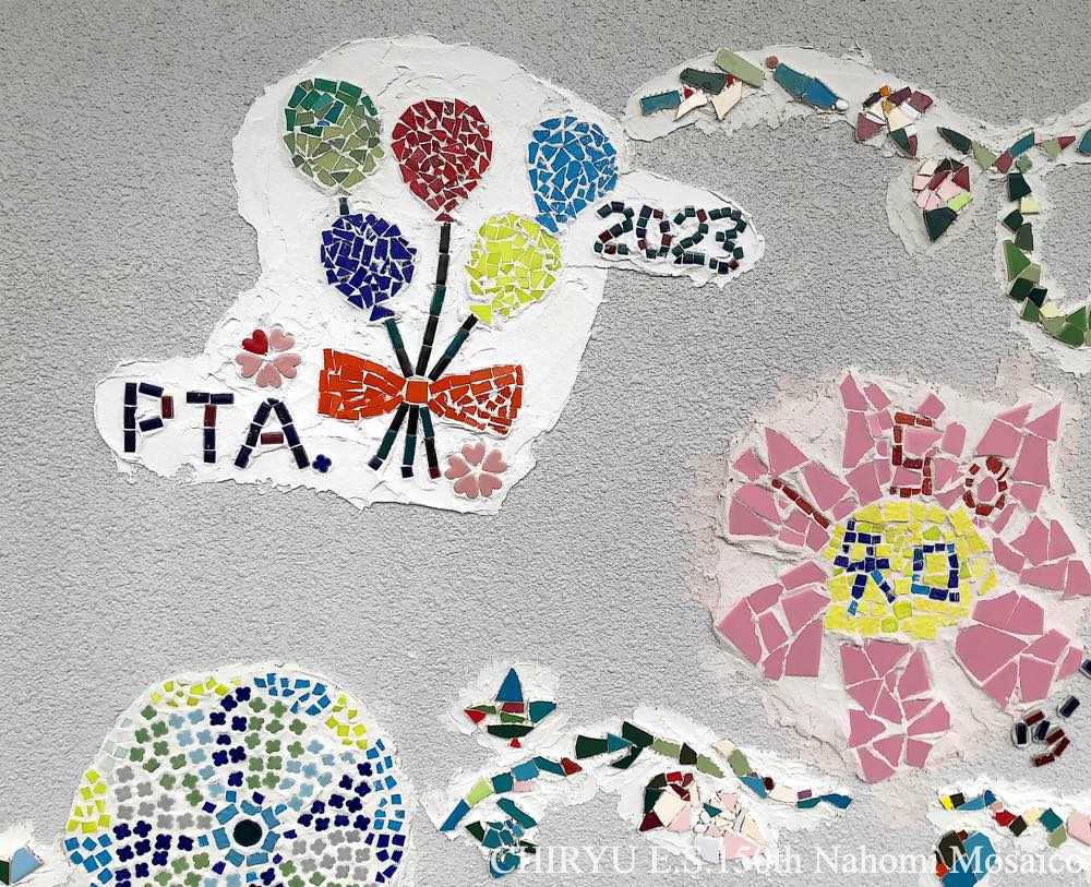 壁面を飾るモザイクアートPTAも参加　知立小創立１５０周年記念全校制作　令和５年度