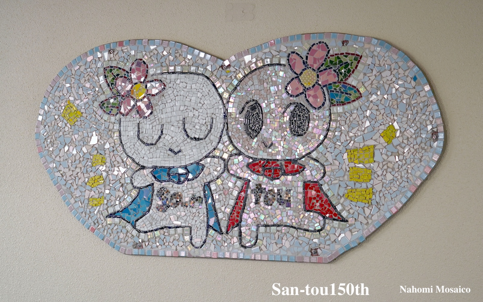 三軒家東小創立１５０周年　メインキャラクター「チームとワーク」