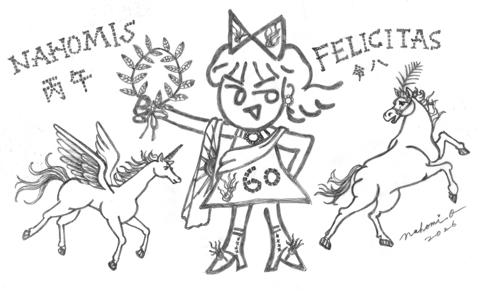 令和八年新年ごあいさつ　ナホミモザイコ